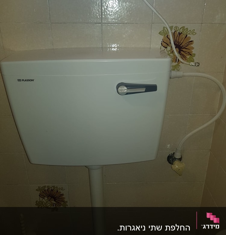ניאגרה עם צינור מים מחובר לקיר